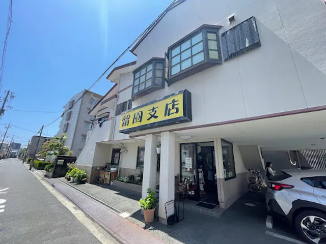 中華料理 留園支店