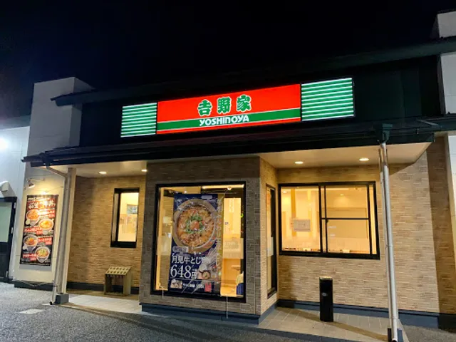 Yoshinoya