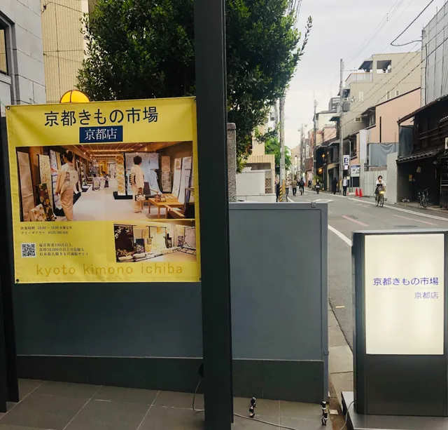 Co., Ltd. of Kyoto Kimono market