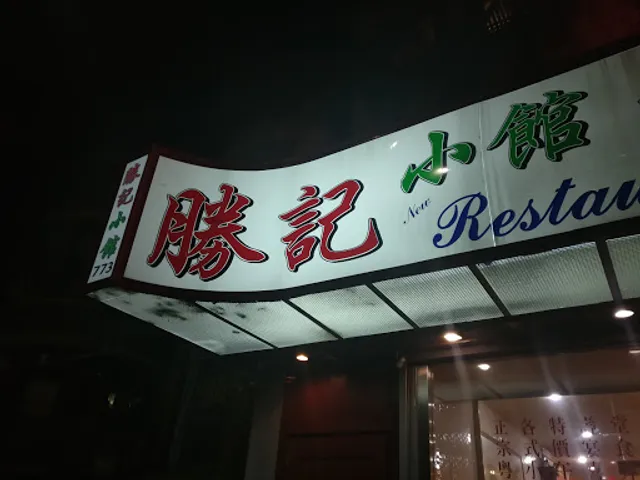 New Restaurant On 58 St.