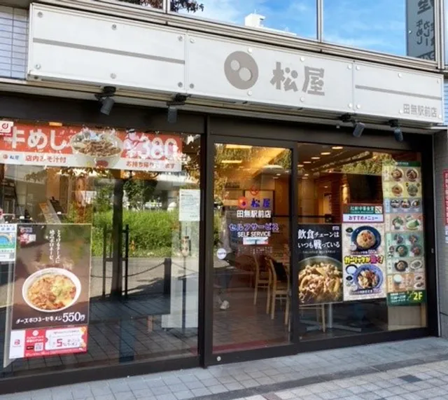 Matsuya Tanashi-eki-mae