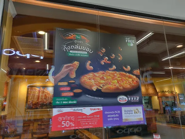 The Pizza Company Lotus แกลง ระยอง