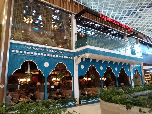 Gruzinskiye Kanikuly