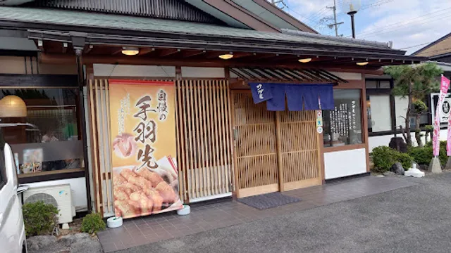 Washokumendokorosagami Omihachimanten