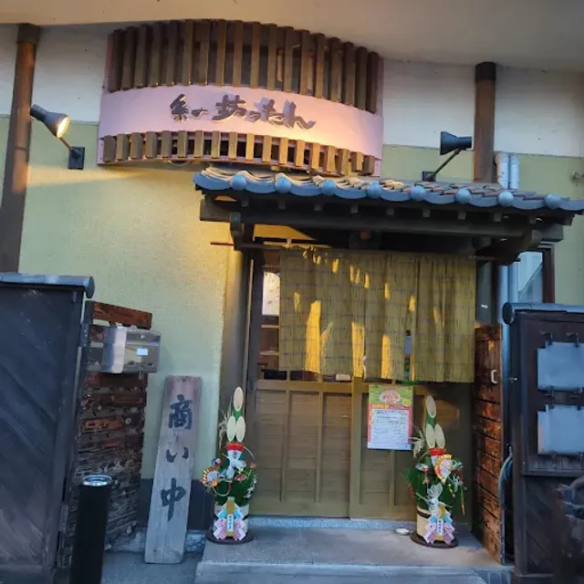 元祖瓦焼き粂の坊ったん