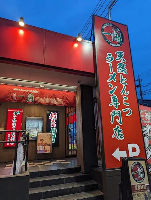 ICHIRAN Higashi Yamato