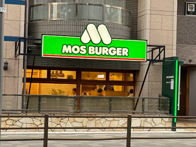 Mos Burger Chofu South Exit