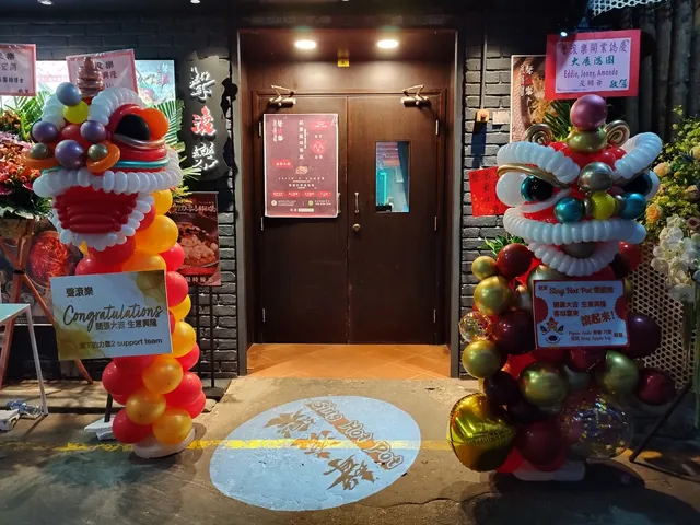 Sing Hot Pot 聲滾樂