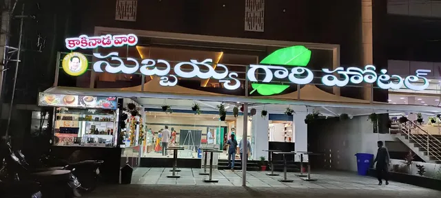 Subbayya Gari Hotel - Vanasthalipuram