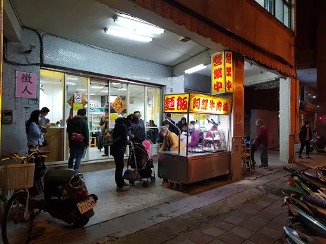 Ahui Beef Restaurant