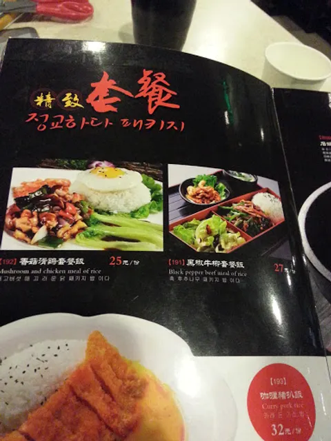 Jinhangong Korean Broiled