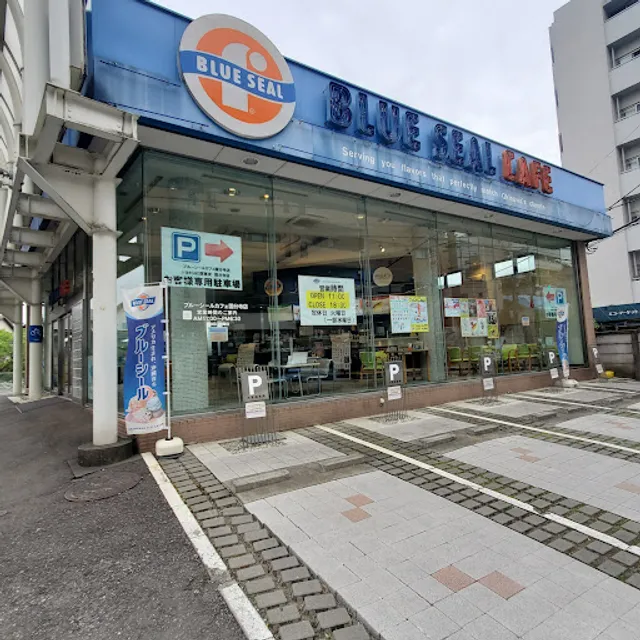 Blue Seal Cafe - Kokubunji