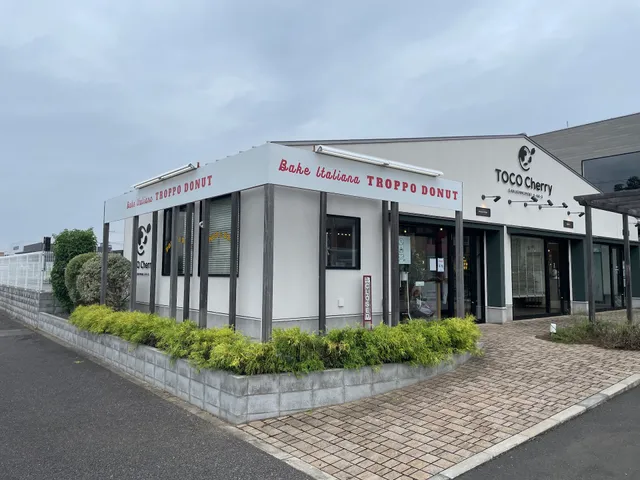 TROPPO DONUT BakeItaliana（トロッポドーナツ ベイクイタリアーナ）つくば