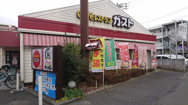 ガスト 浦和沼影店