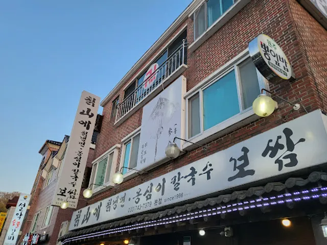 칡산에