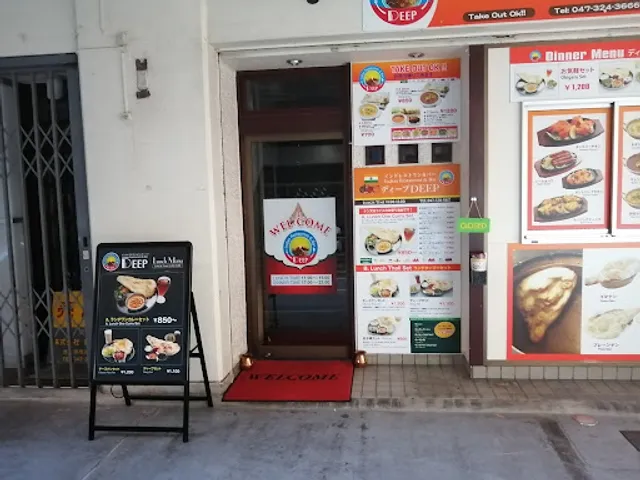 Indian Resturan&Bar DEEP