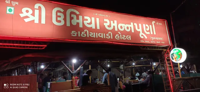 Shree Umiya Annapurna Kathiyawadi Hotel