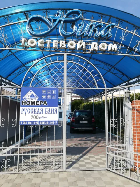 Gostevoy Dom "Nika"