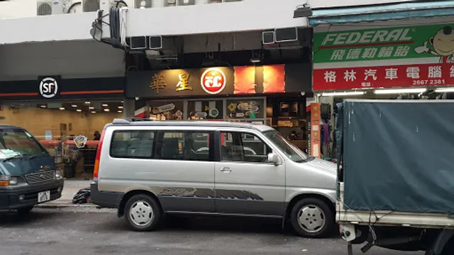 Capital Cafe (Tai Po)