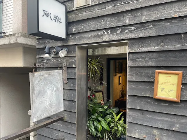 珈琲舎珈瑠沱瑚