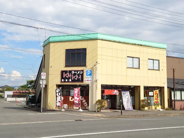 ラーメン ゆうゆう