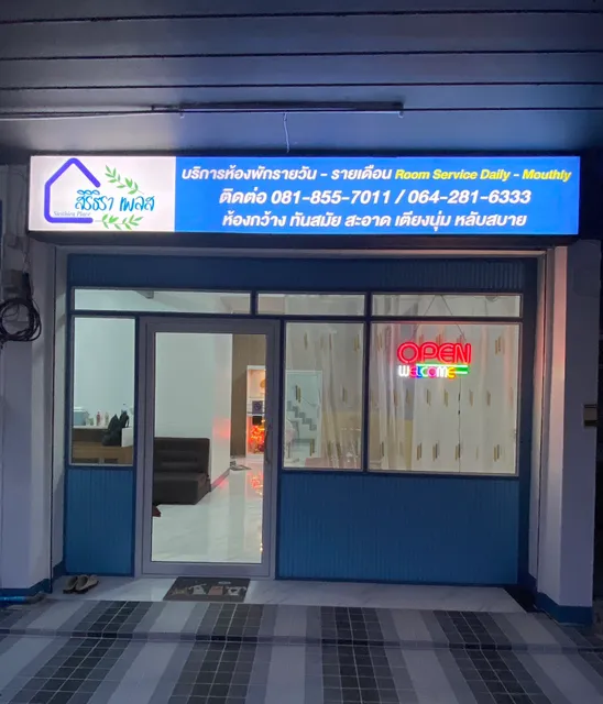 สิริธิราเพลส