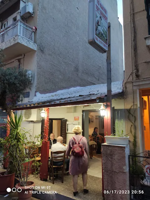 Το Καλύβι του Βλάχου - Ταβέρνα στην Καισαριανή