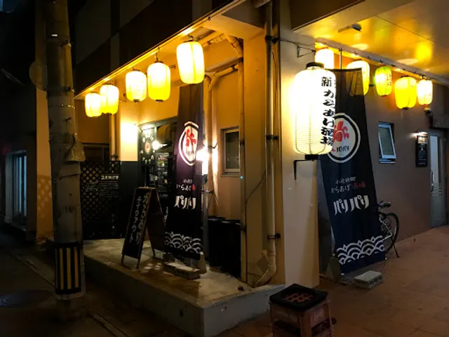 からあげ酒場 パリパリ