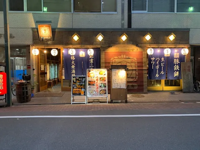 Hommachi sakaba Fukuriki