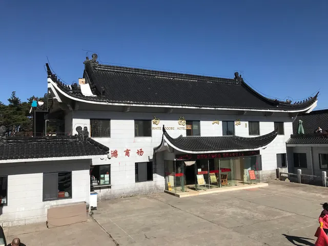 Huangshan White Goose Hotel
