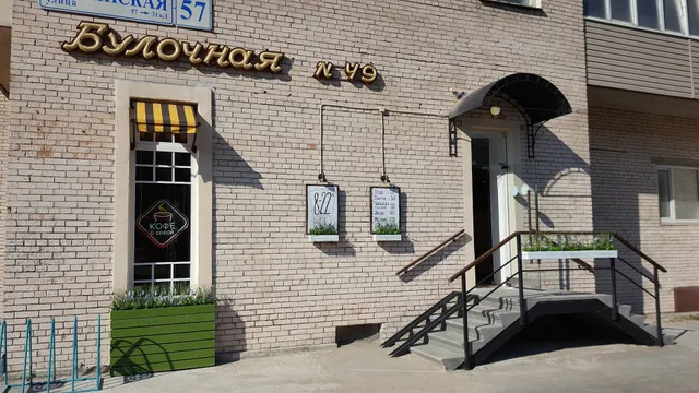 Булочная Ф. Вольчека № 49