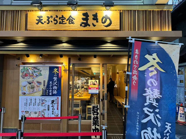 Tempura Makino Namba