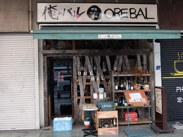 甲府ワイン酒場 俺のバル