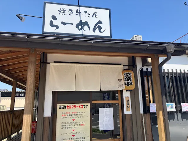 加瀬 塩釜市場店