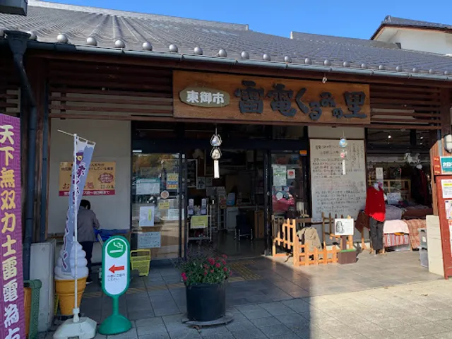 Yu-no-Maru
