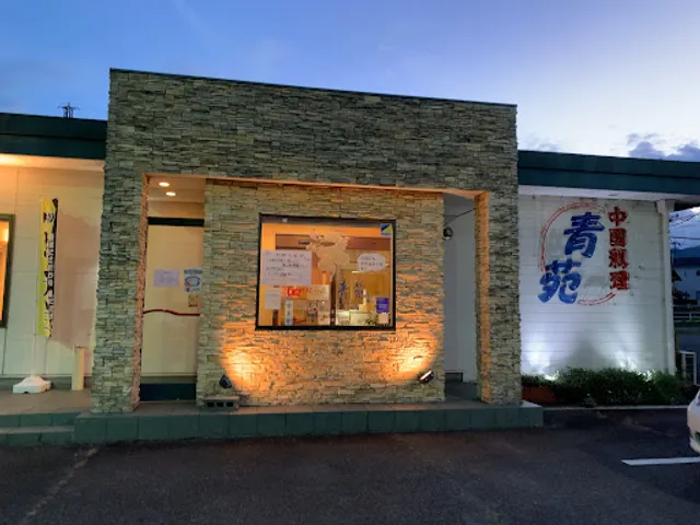 Chinese Restaurant Qingyuan