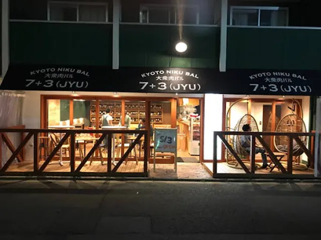 大衆肉バル 7+3 JYU（ジュウ）