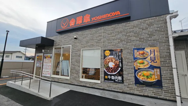 Yoshinoya