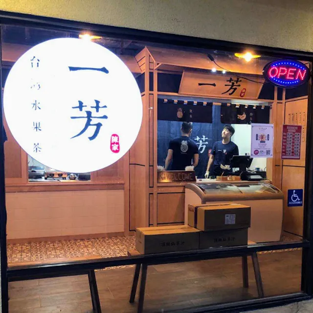 Yifang Taiwan Fruit Tea - San Gabriel, CA