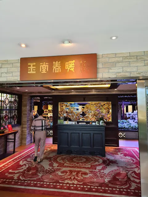 Yutang Chunnuan Restaurant