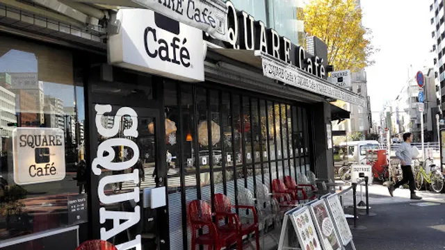 SQUARE Cafe 東日本橋 本店