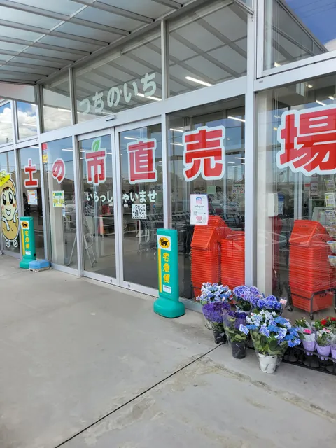 三方原開拓農協土の市直売場