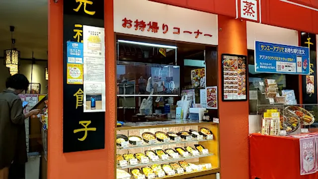 Osaka Ohsho Nishihara City