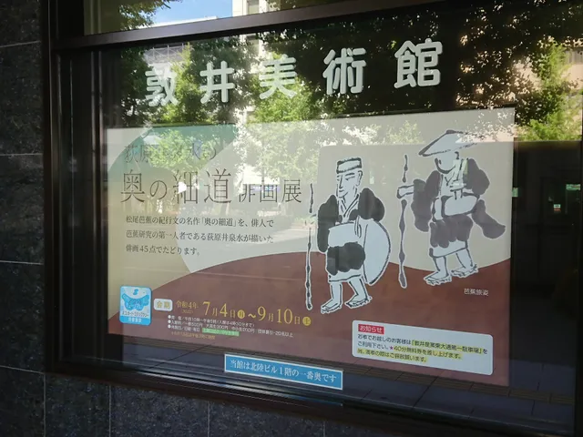 Tsurui Museum of Art