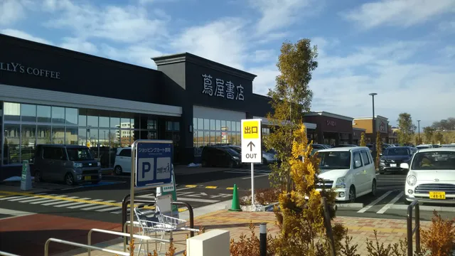 Forest Mall Sakudaira