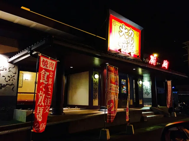 Kalubi Taisho Agui Branch