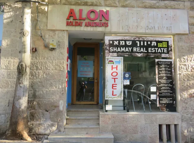 מלון אלון ירושלים
