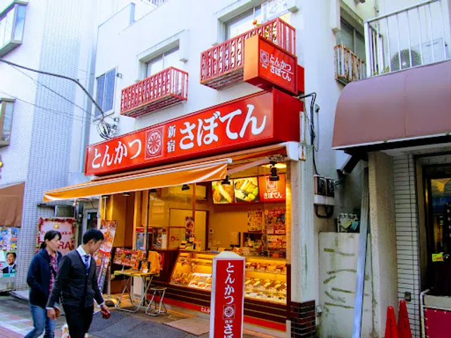 Tonkatsu Shinjuku Saboten Ojima Nakanohashi Shop