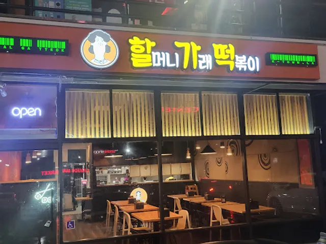 Halgatteok LA 할가떡