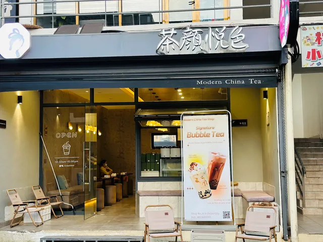 Cha Yan Yue Se (Tea with Pleasantries)